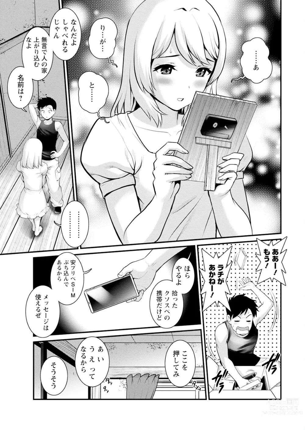 Page 15 of manga Action Pizazz 2023-09