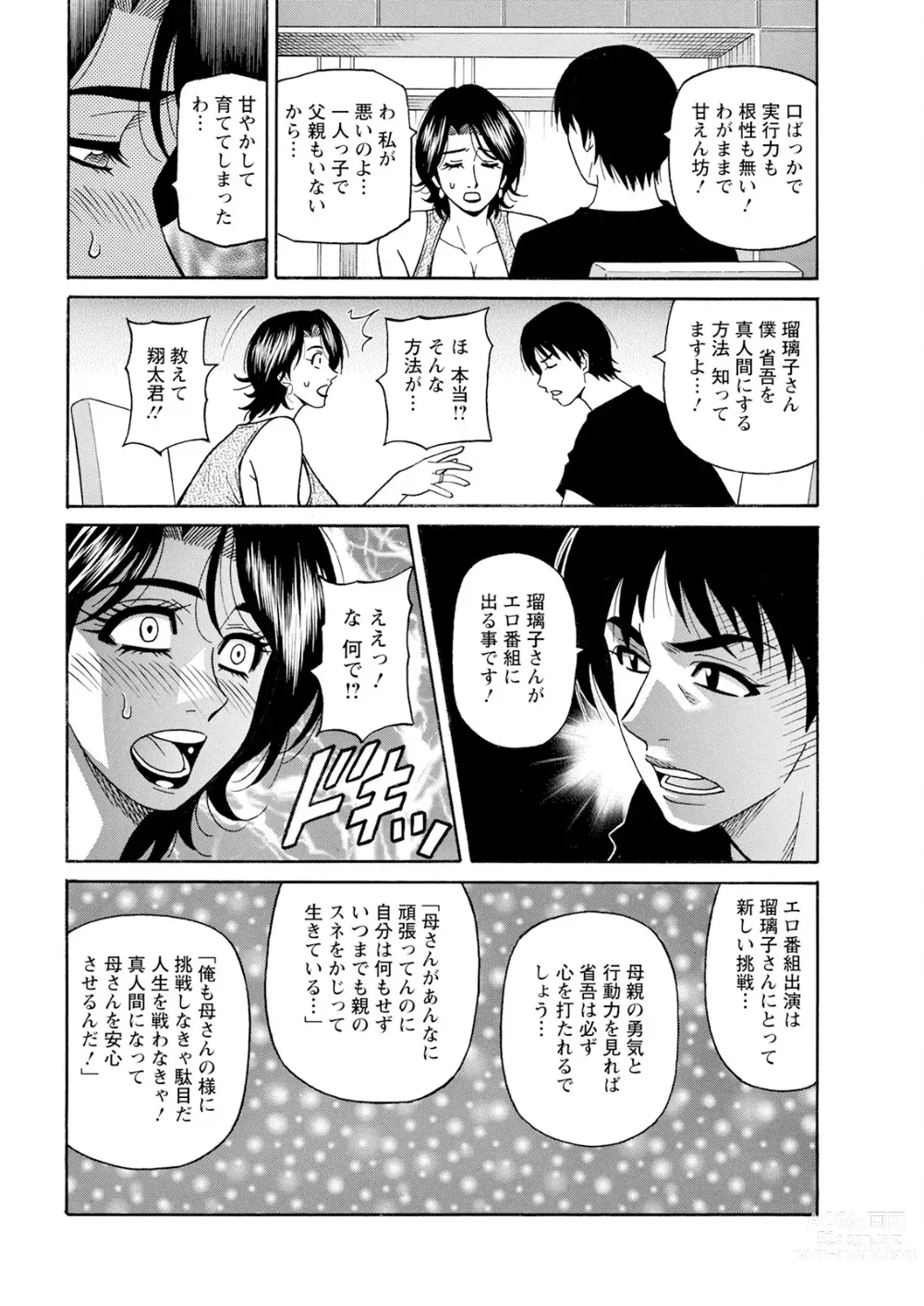 Page 356 of manga Action Pizazz 2023-09