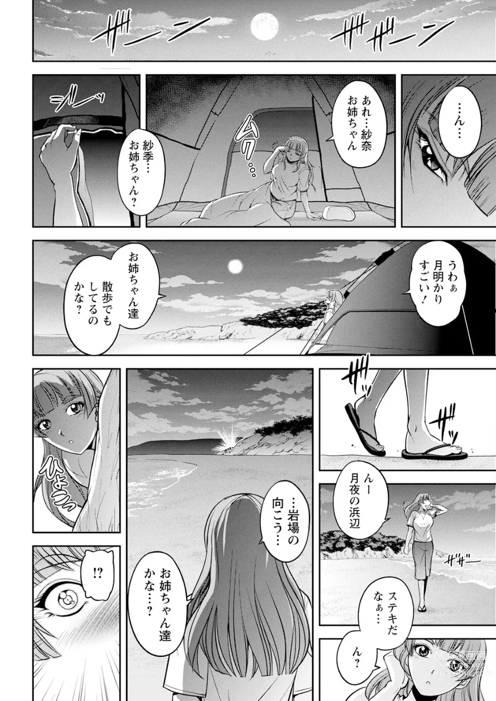 Page 40 of manga Action Pizazz 2023-09