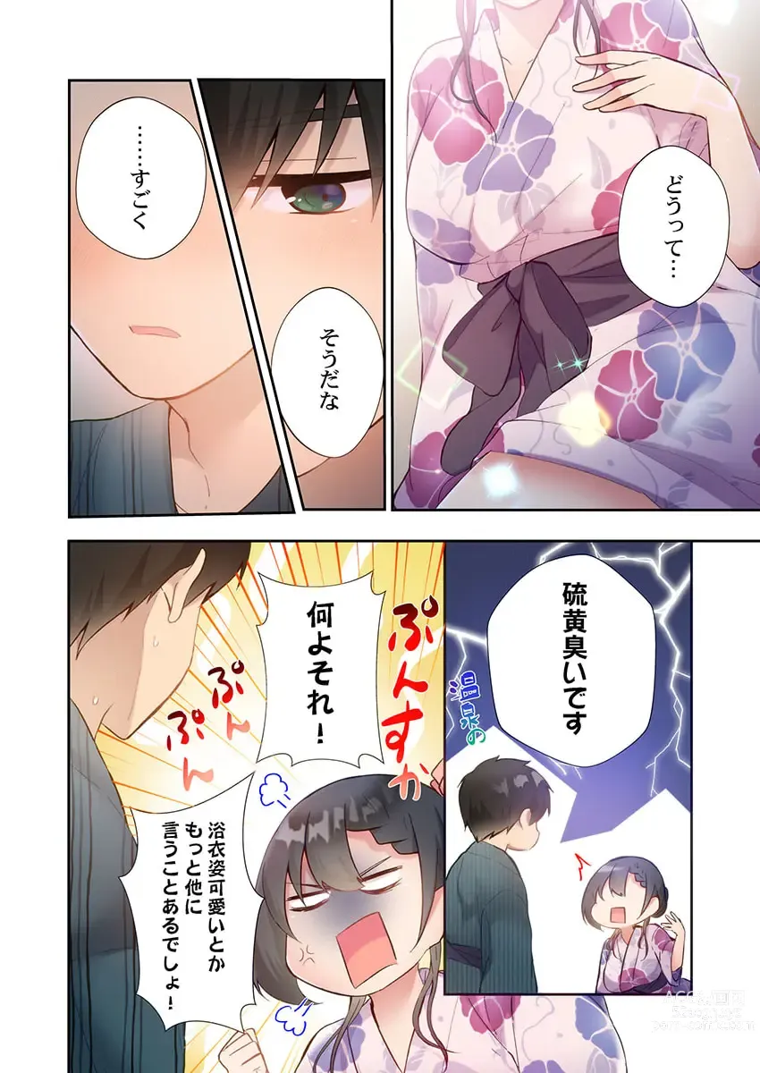 Page 22 of manga Yaribeya Gurashi 11