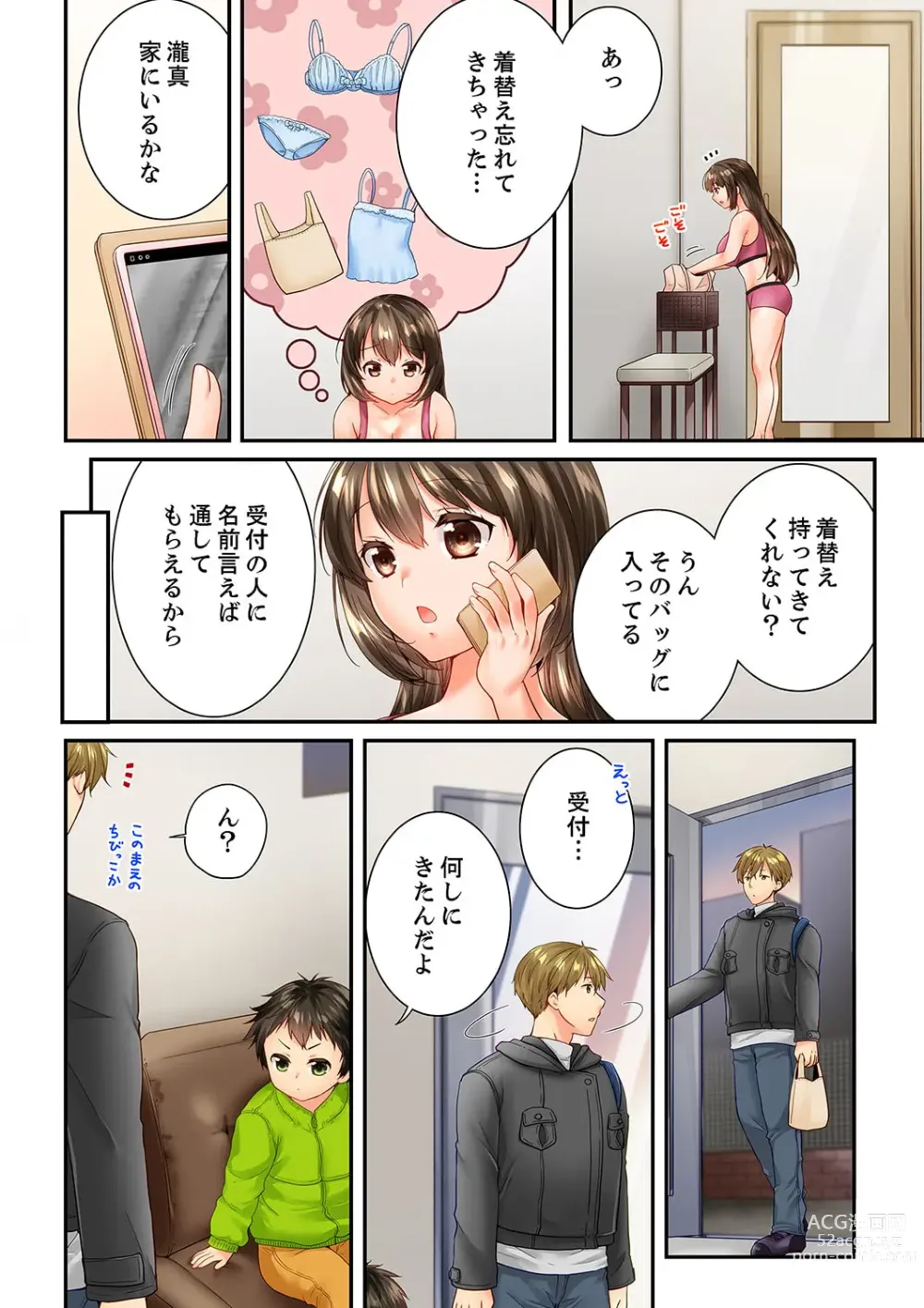 Page 4 of manga Osananajimi  ni Ikasareru Nante...! Doukyo Shonichi ni Kenka Ecchi 58