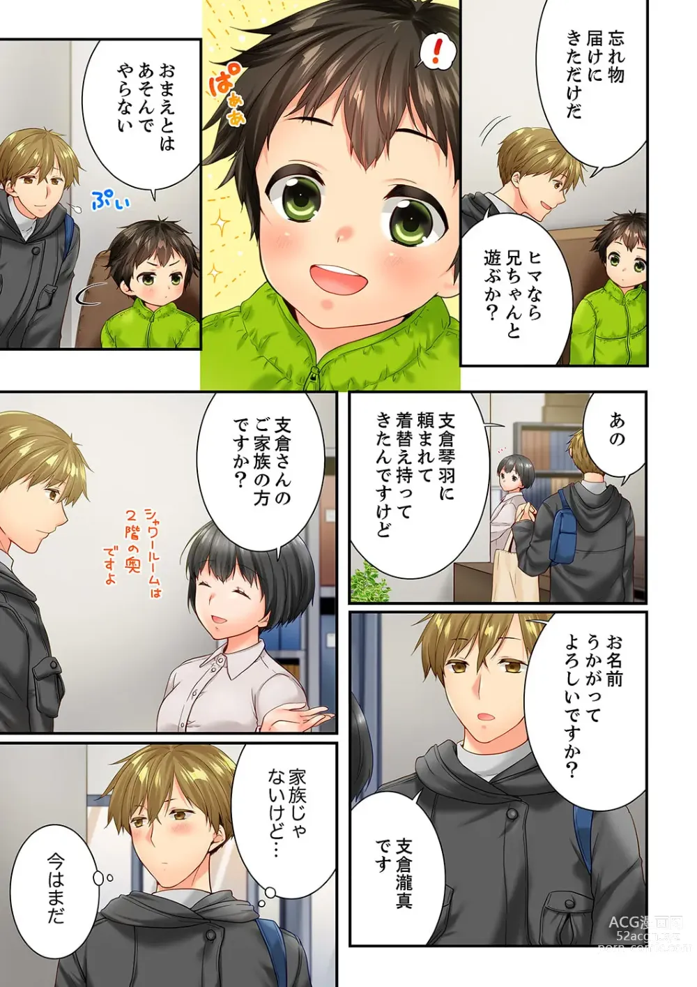 Page 5 of manga Osananajimi  ni Ikasareru Nante...! Doukyo Shonichi ni Kenka Ecchi 58
