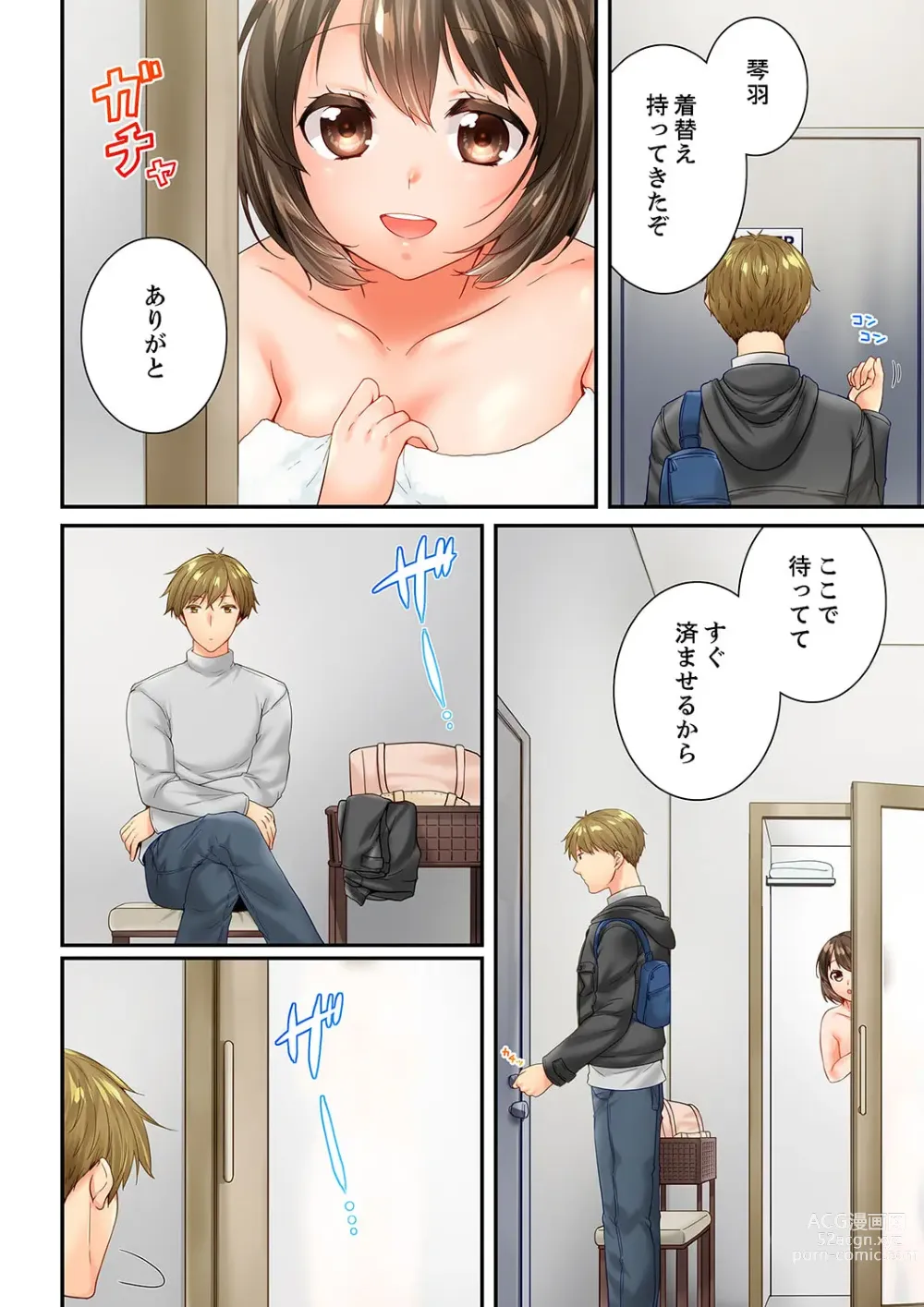 Page 6 of manga Osananajimi  ni Ikasareru Nante...! Doukyo Shonichi ni Kenka Ecchi 58