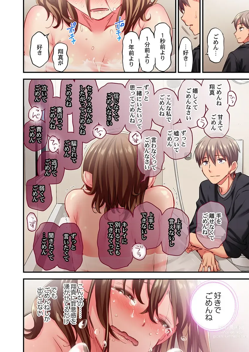 Page 24 of manga Maihama Yuki no Ikigao wa Bukatsu Komon no Ore shika Shiranai 30