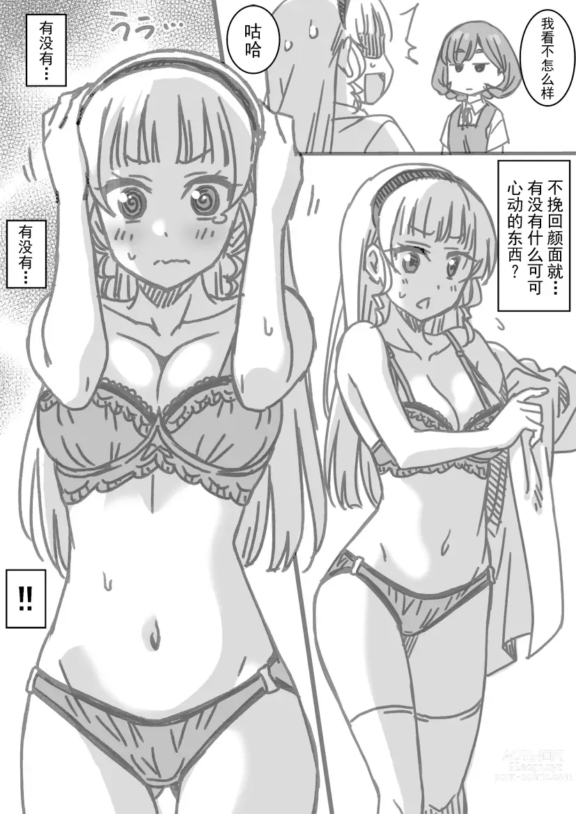 Page 23 of doujinshi Shintai Sokutei Manga