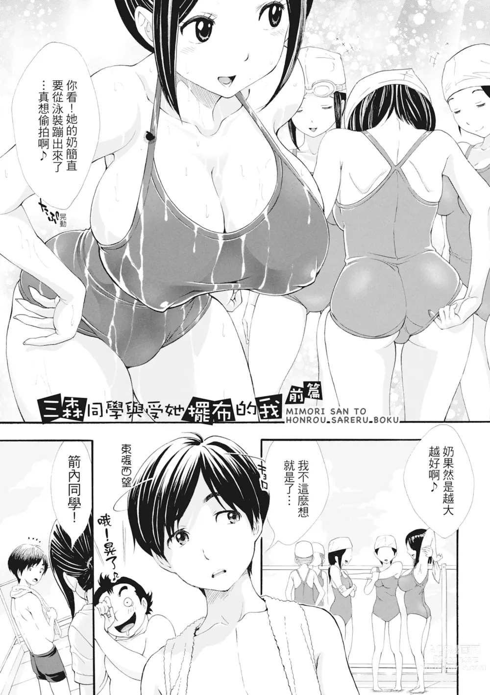 Page 6 of manga S×P×S 色射啪啪姐妹們 (decensored)