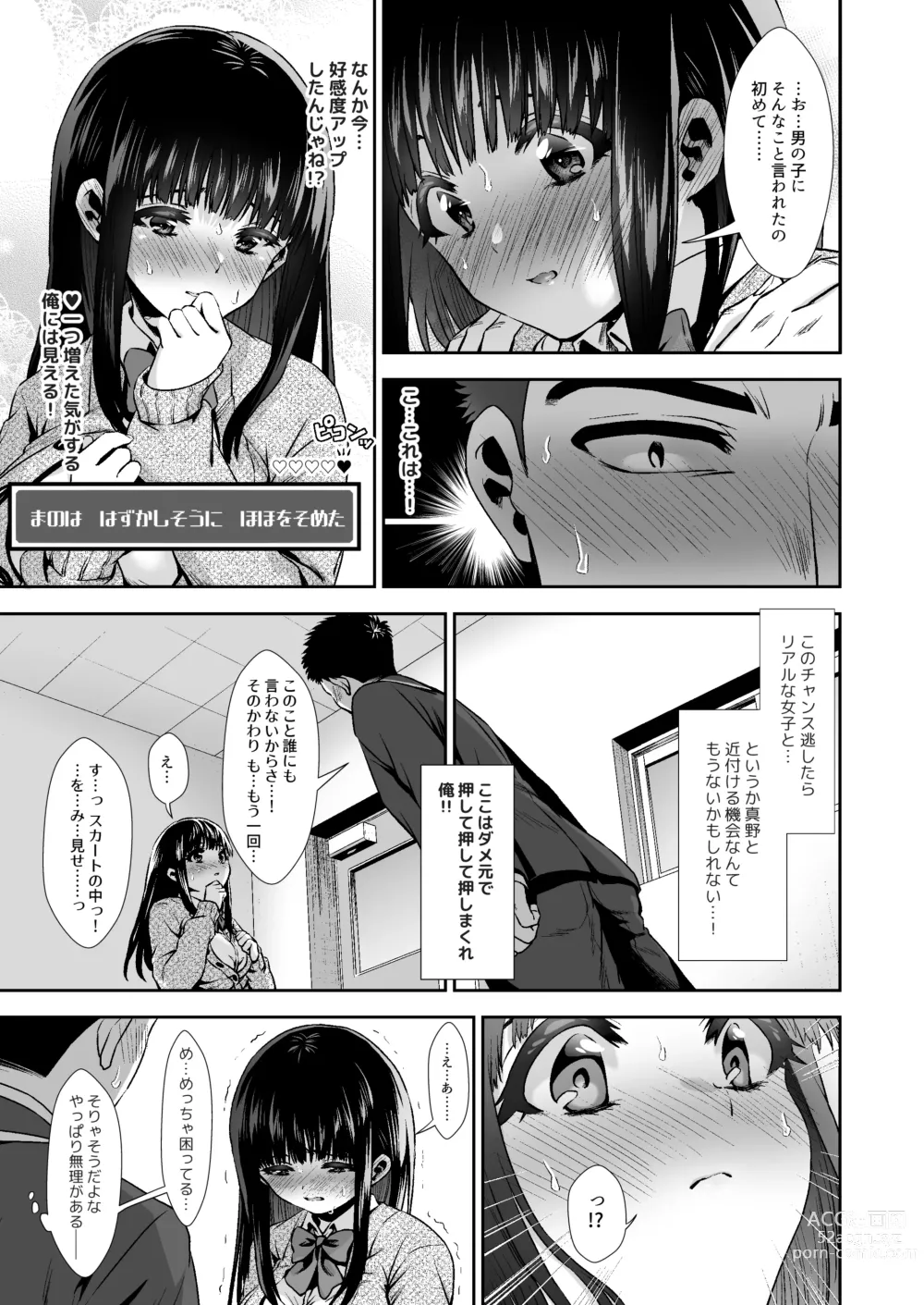 Page 15 of doujinshi Pure na Jimiko #0 Kimi to, Hajimete. -Pure na Jimiko no Himegoto- Episode 1