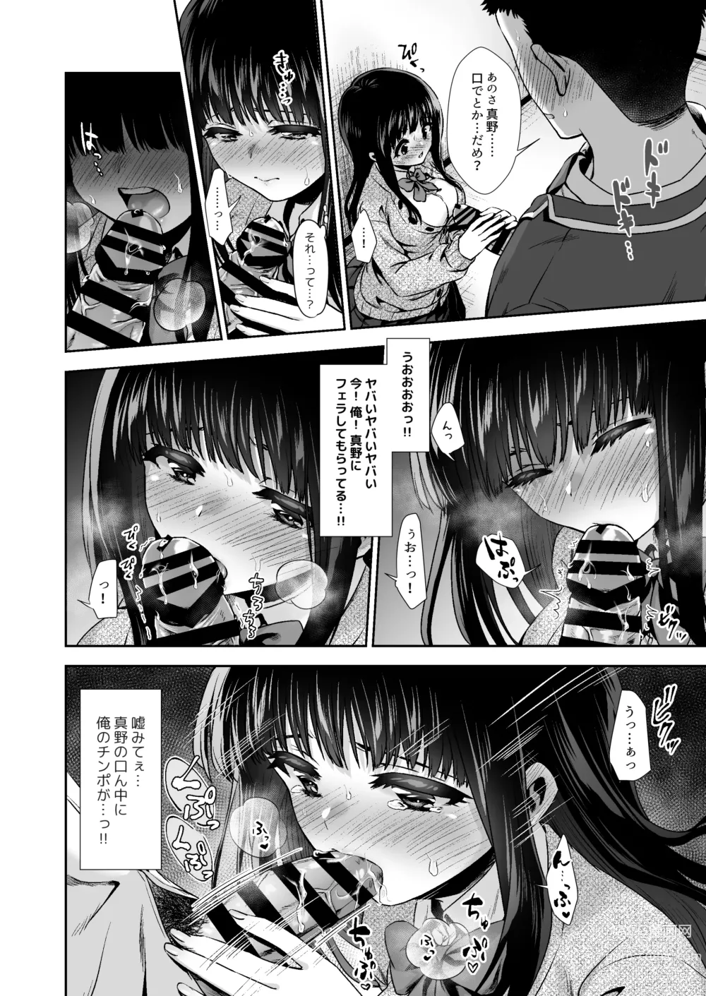 Page 22 of doujinshi Pure na Jimiko #0 Kimi to, Hajimete. -Pure na Jimiko no Himegoto- Episode 1