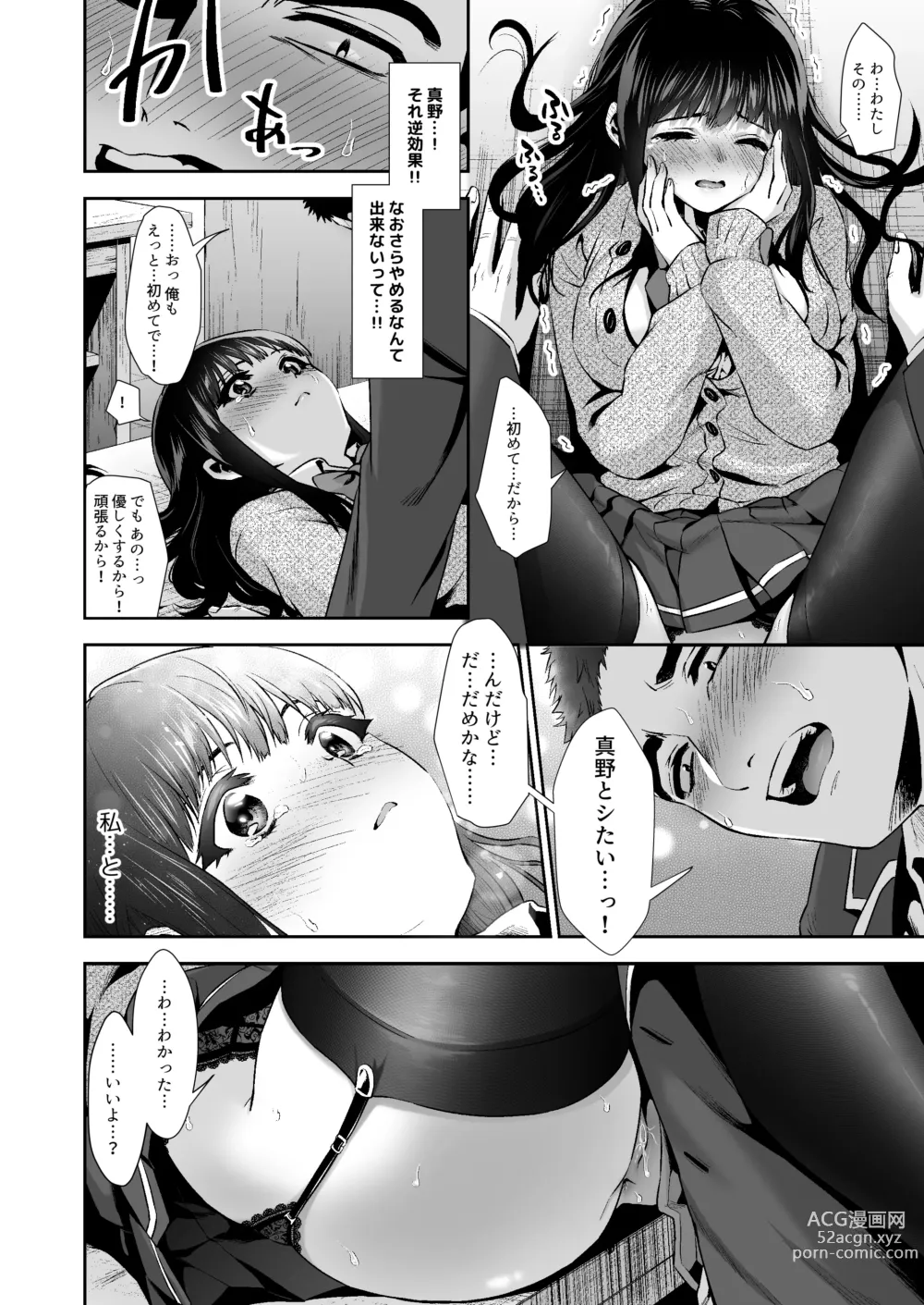 Page 28 of doujinshi Pure na Jimiko #0 Kimi to, Hajimete. -Pure na Jimiko no Himegoto- Episode 1