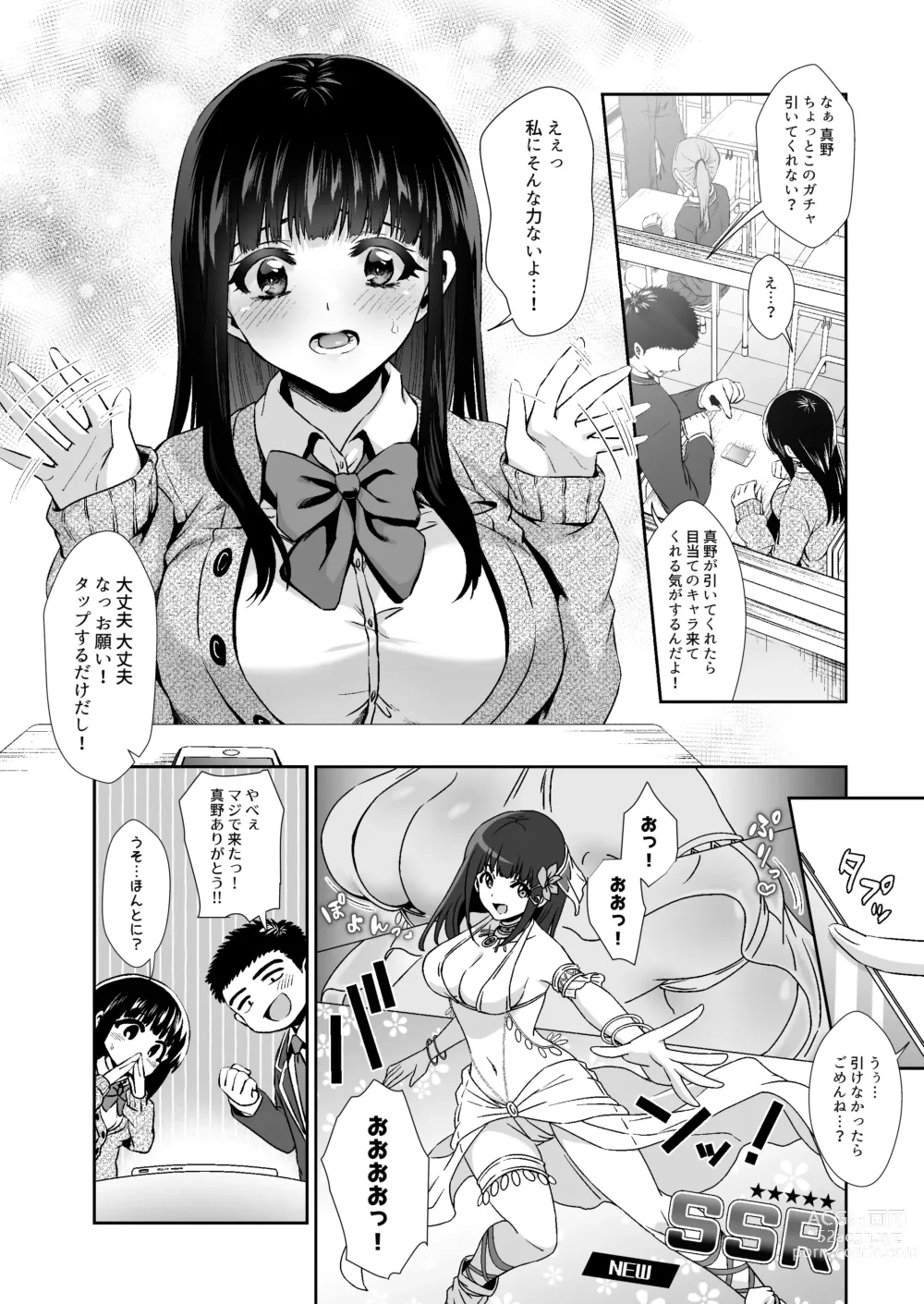 Page 6 of doujinshi Pure na Jimiko #0 Kimi to, Hajimete. -Pure na Jimiko no Himegoto- Episode 1