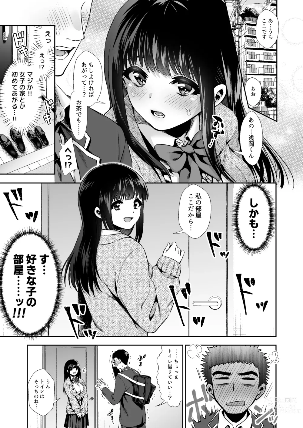 Page 21 of doujinshi Pure na Jimiko #0 Kimi to, Hajimete. -Pure na Jimiko no Himegoto- Episode 2