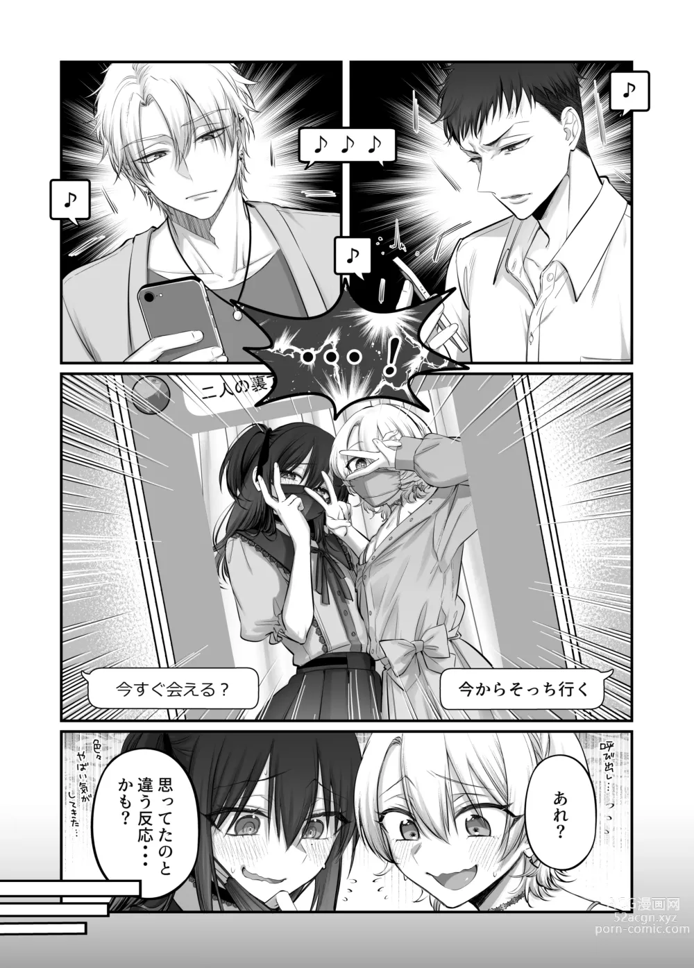 Page 60 of doujinshi Shoshinsha Josou Danshi ♂ to × × shite mita!