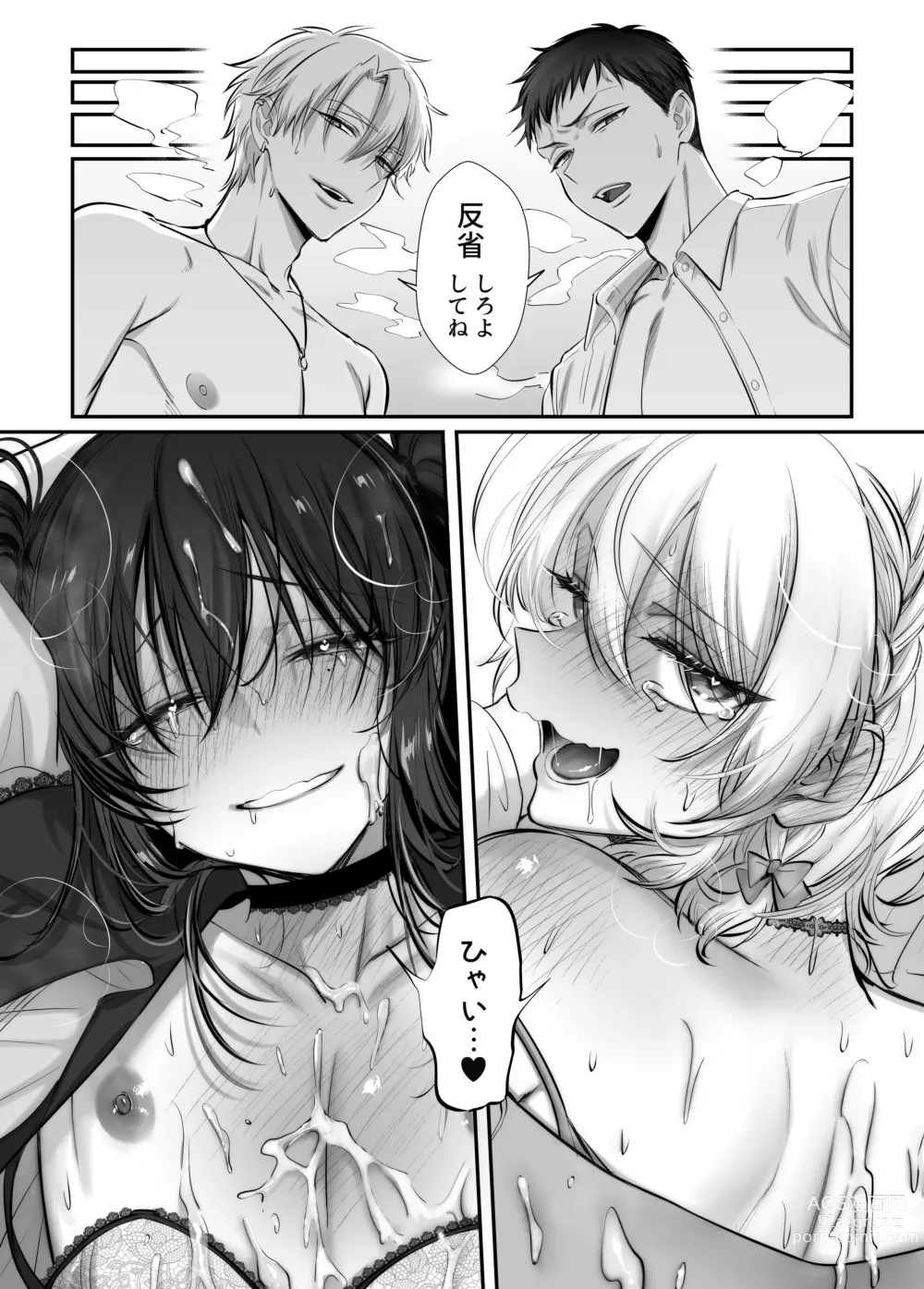 Page 67 of doujinshi Shoshinsha Josou Danshi ♂ to × × shite mita!