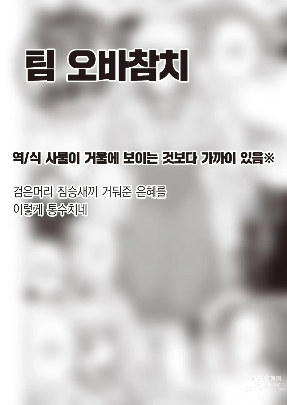 Page 28 of manga 친구의 여동생