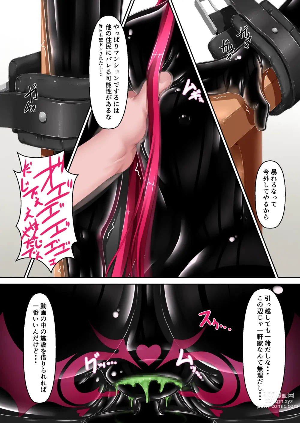 Page 15 of doujinshi Rouge ga Suki ni Naru Hon