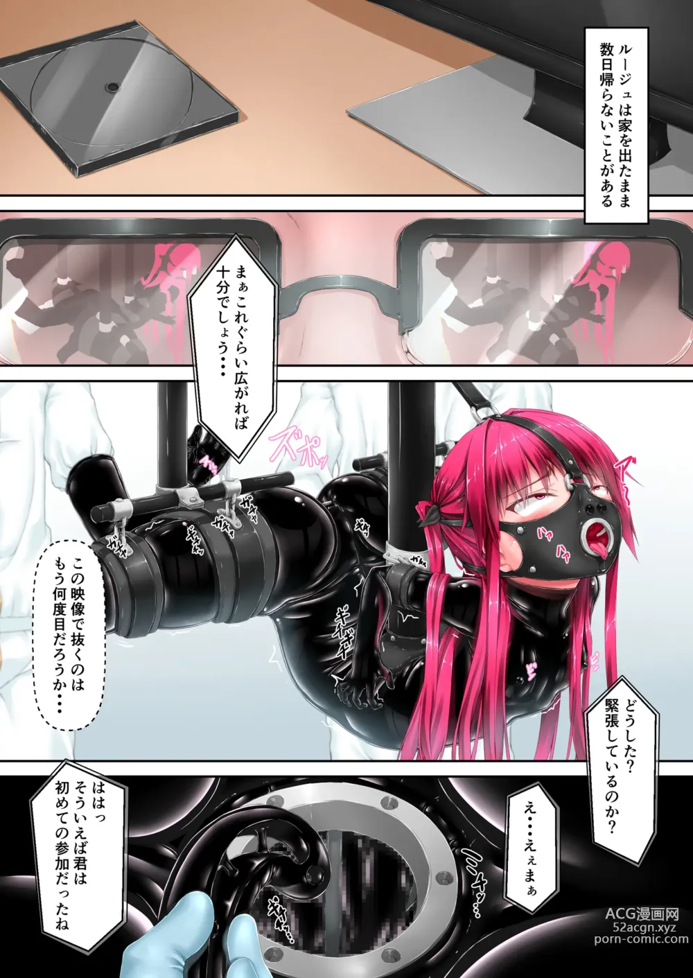Page 5 of doujinshi Rouge ga Suki ni Naru Hon