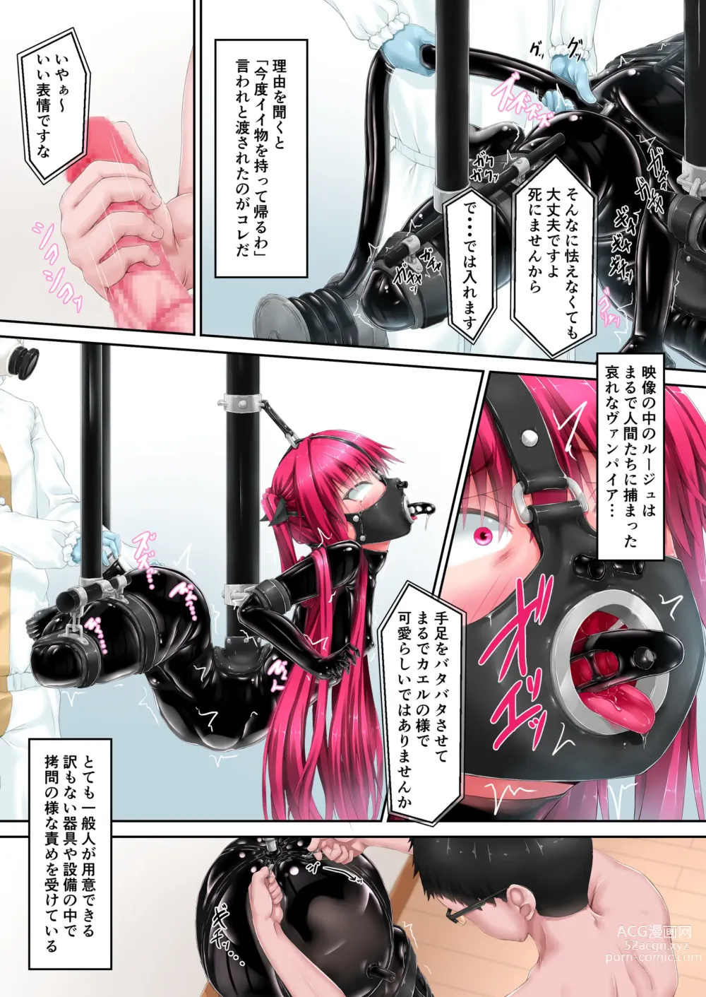 Page 6 of doujinshi Rouge ga Suki ni Naru Hon