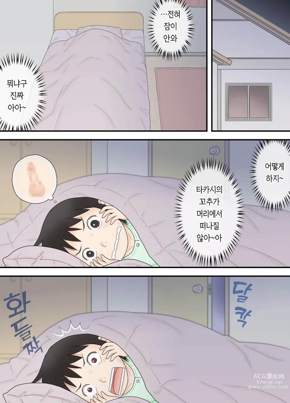 Page 20 of doujinshi 내가 약간나이차가 있는 남동생과 이어져버린 밤의 일.