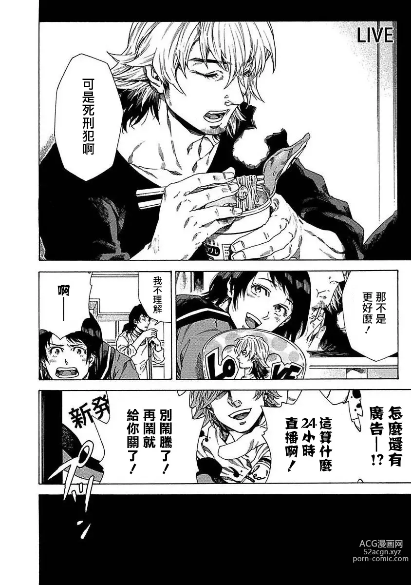 Page 11 of manga 直到将你杀死 Ch. 1-10