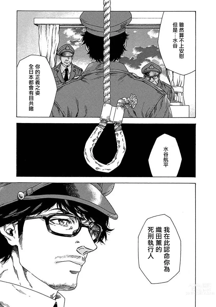 Page 14 of manga 直到将你杀死 Ch. 1-10
