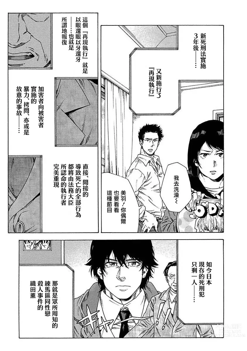 Page 20 of manga 直到将你杀死 Ch. 1-10