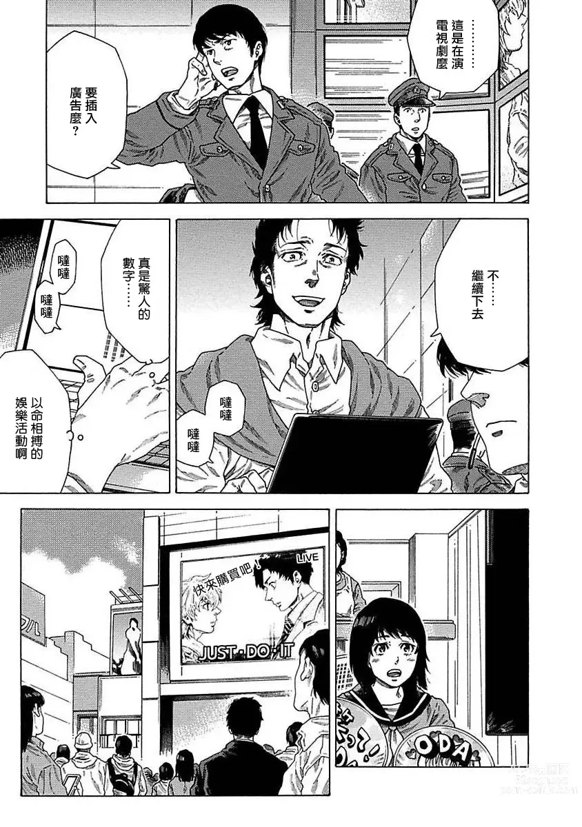 Page 192 of manga 直到将你杀死 Ch. 1-10