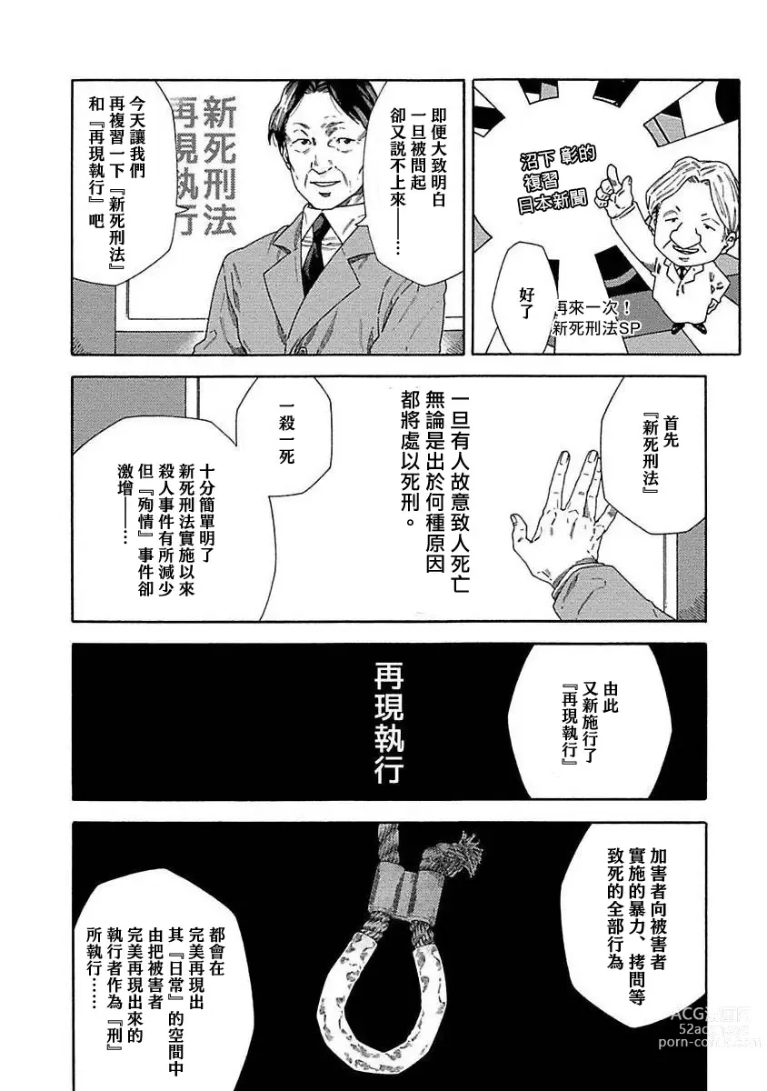 Page 289 of manga 直到将你杀死 Ch. 1-10