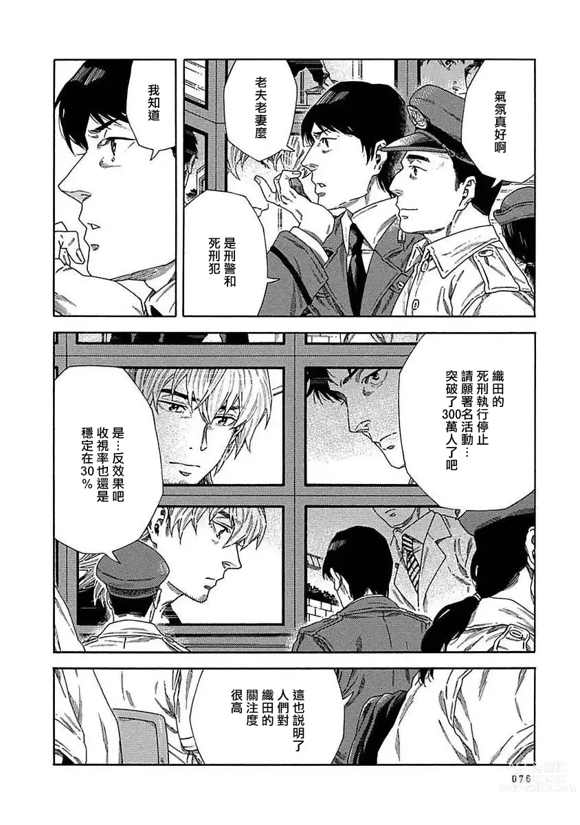 Page 301 of manga 直到将你杀死 Ch. 1-10