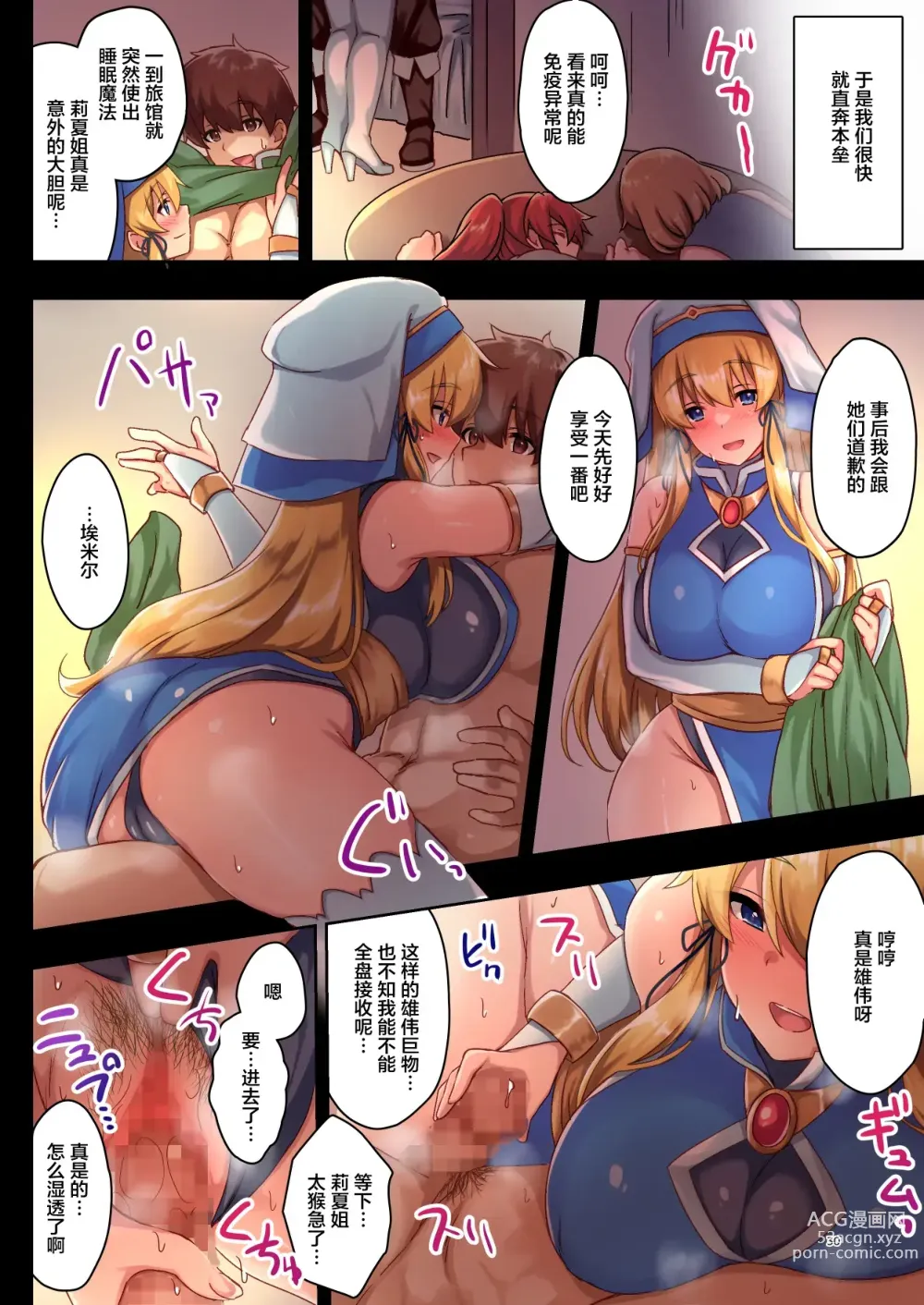 Page 30 of doujinshi 女性ばかりのパーティにヒーラーの僕が加入した結果