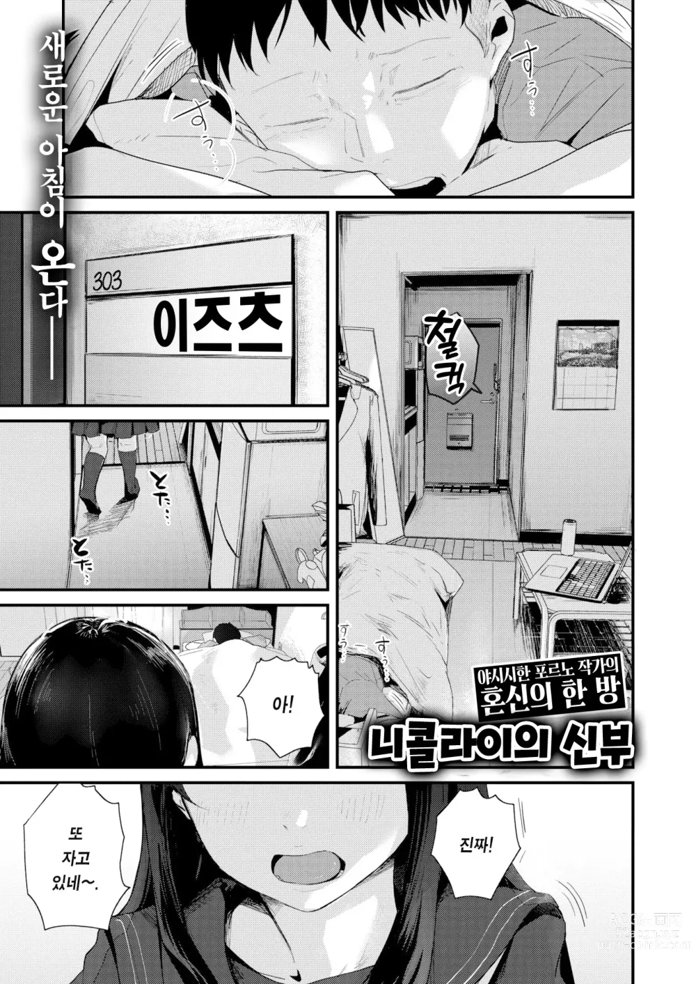 Page 2 of manga 오는 사람 막지 않고