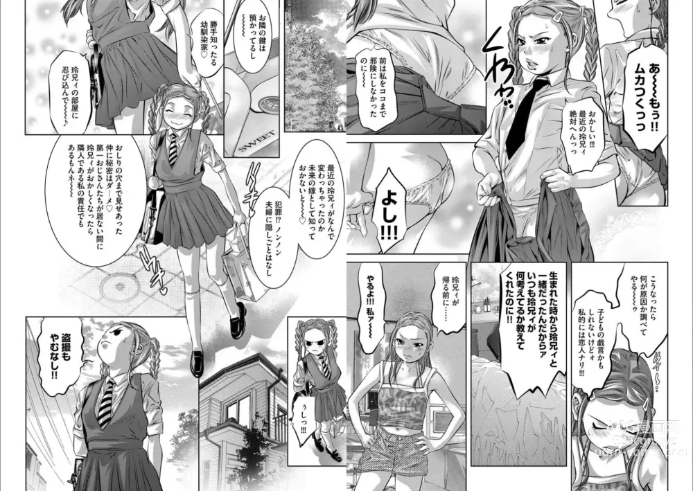 Page 26 of manga Batsuichi Onnakyoushi Chijoku no Houkago ~Chikan kara Hajimaru Seishokusha no Daraku~