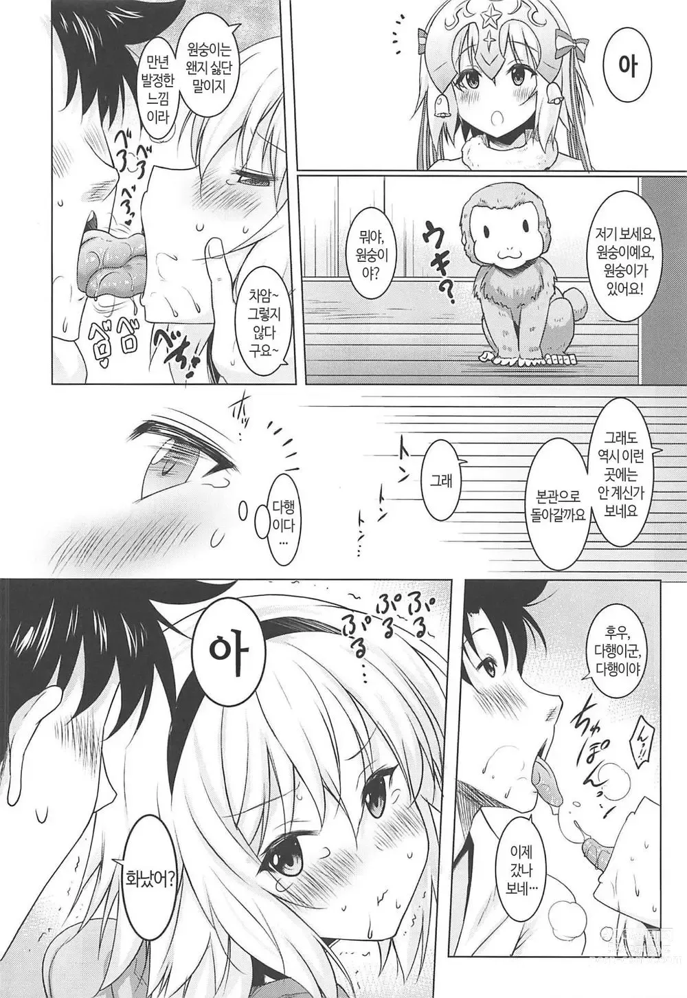 Page 15 of doujinshi Kyonyuu Seijo to Icha Love Haramase Koubi