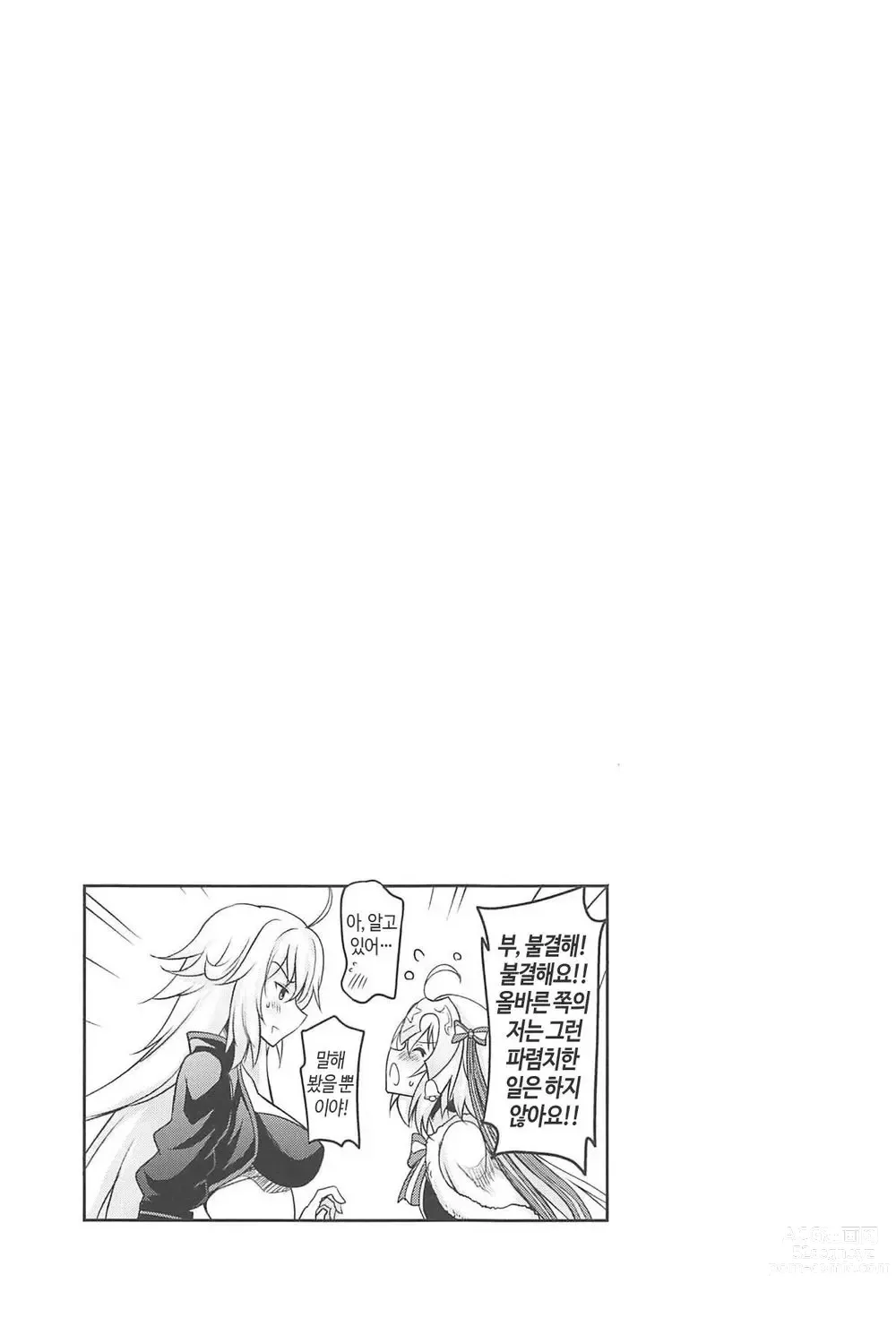 Page 24 of doujinshi Kyonyuu Seijo to Icha Love Haramase Koubi