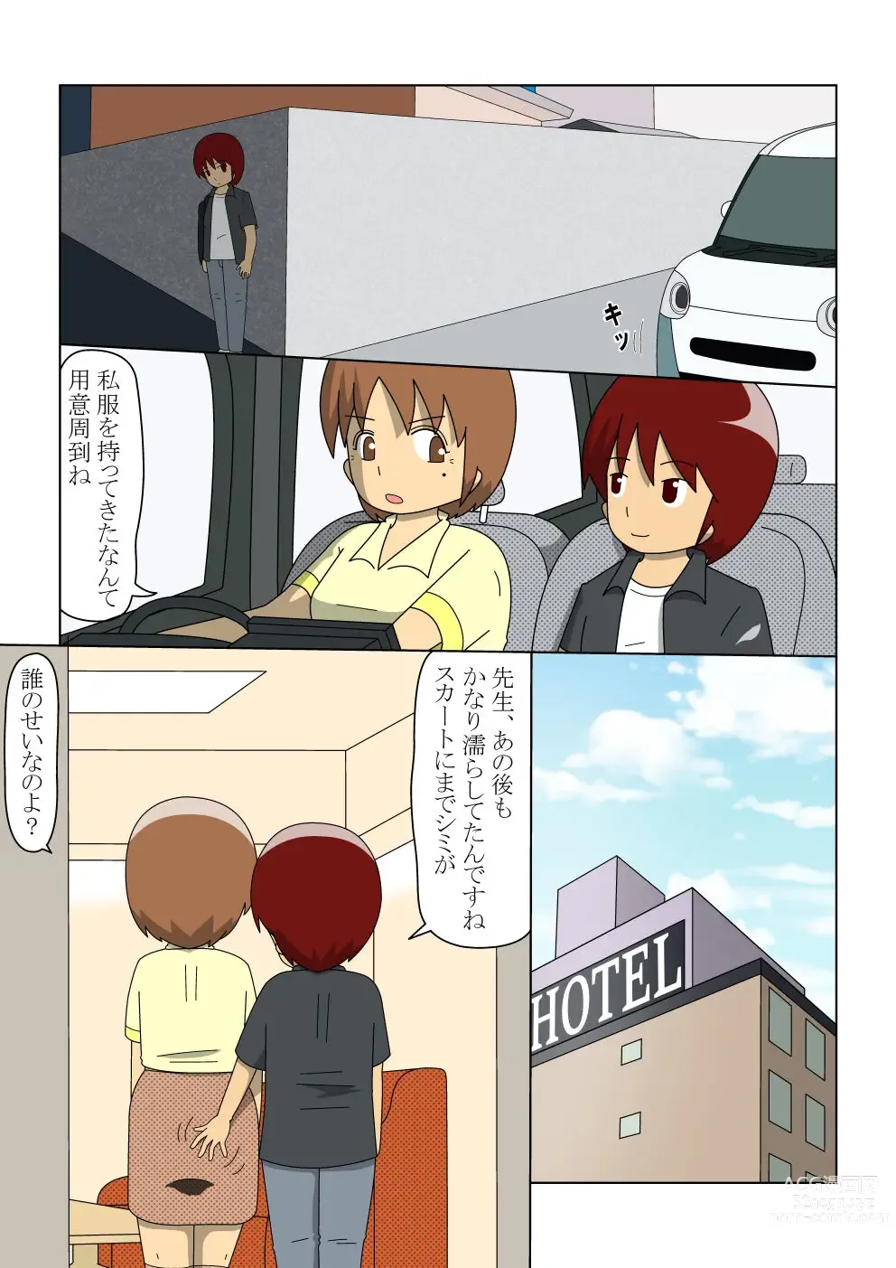 Page 8 of doujinshi Yosoji no Onnnakyoushi ga Ikken Majime Souna Seito ni Otosarete Iku Hanashi