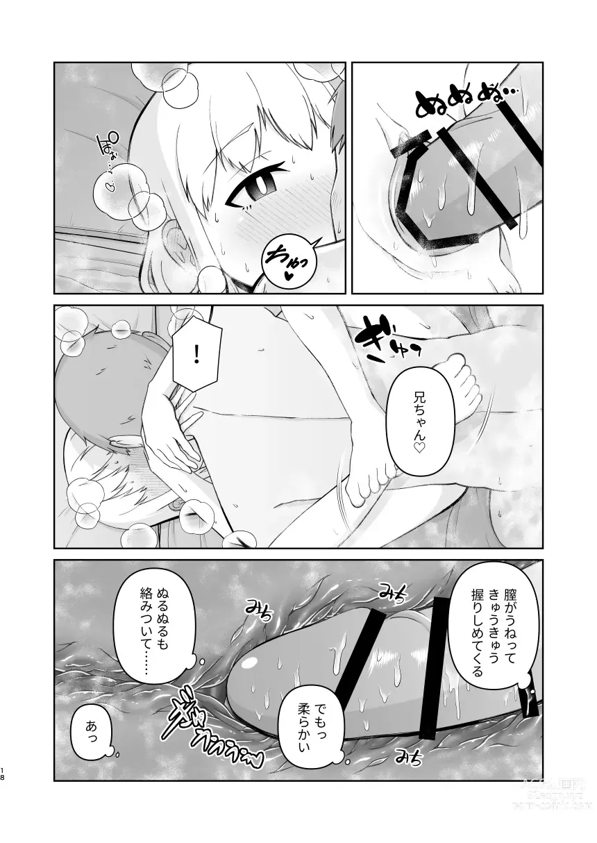 Page 18 of doujinshi Juken de Joukyou Shita Imouto to