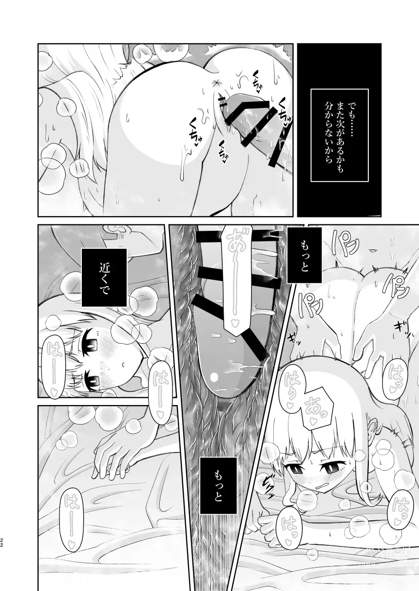 Page 22 of doujinshi Juken de Joukyou Shita Imouto to