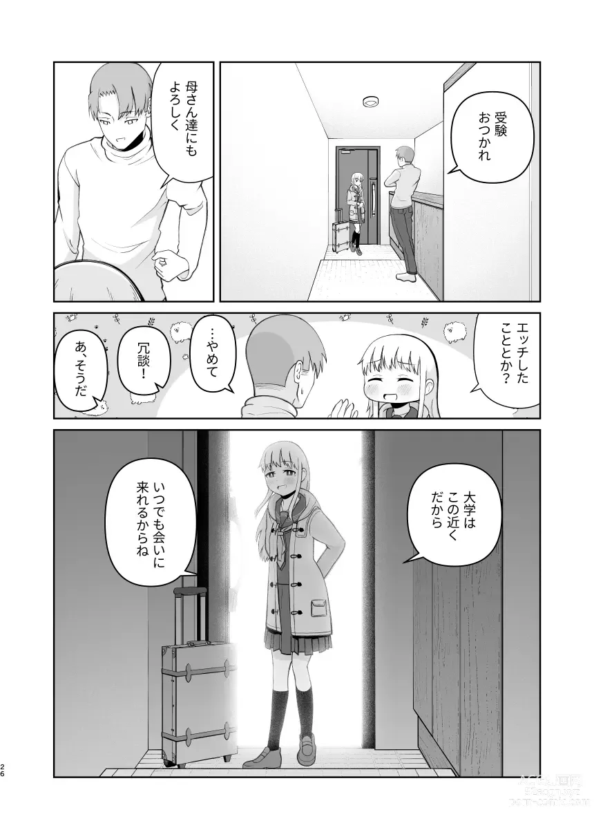 Page 26 of doujinshi Juken de Joukyou Shita Imouto to