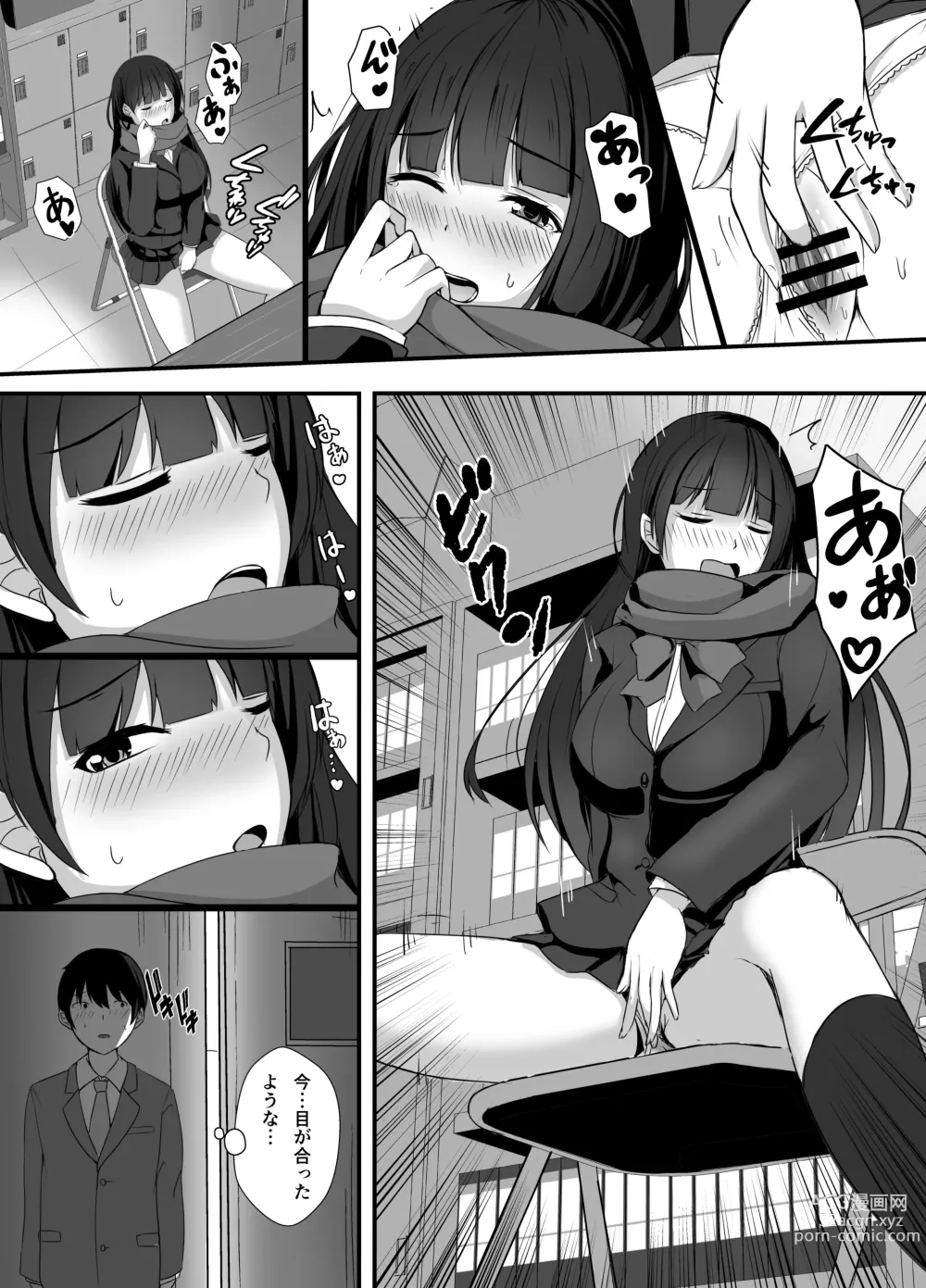 Page 8 of doujinshi Houkago, Seitokaishitsu de