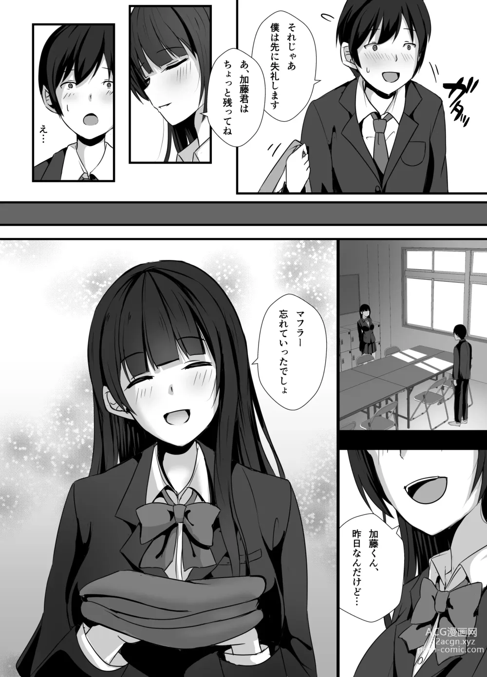 Page 10 of doujinshi Houkago, Seitokaishitsu de