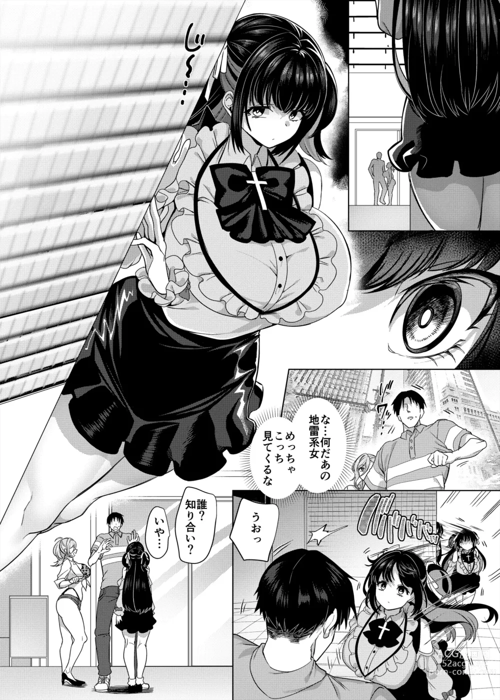 Page 4 of doujinshi Seiki Matching Appli de Deatta Karada no Aishou dake wa Saikou no Onna 2