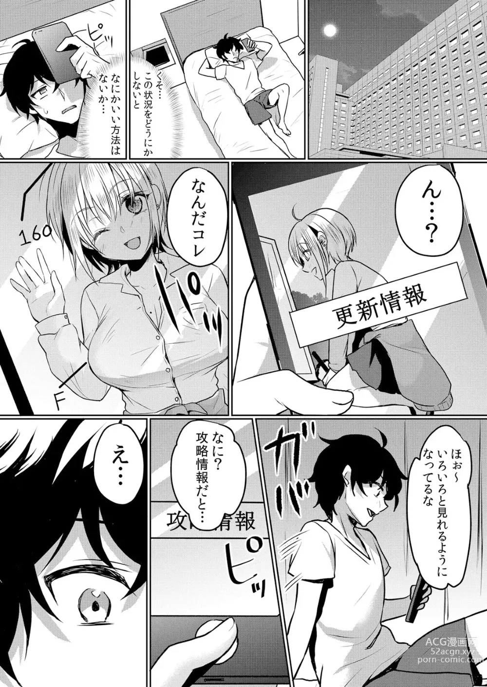 Page 11 of manga Namaiki Zakari ~Watashi wa Mada Ochitenai 3
