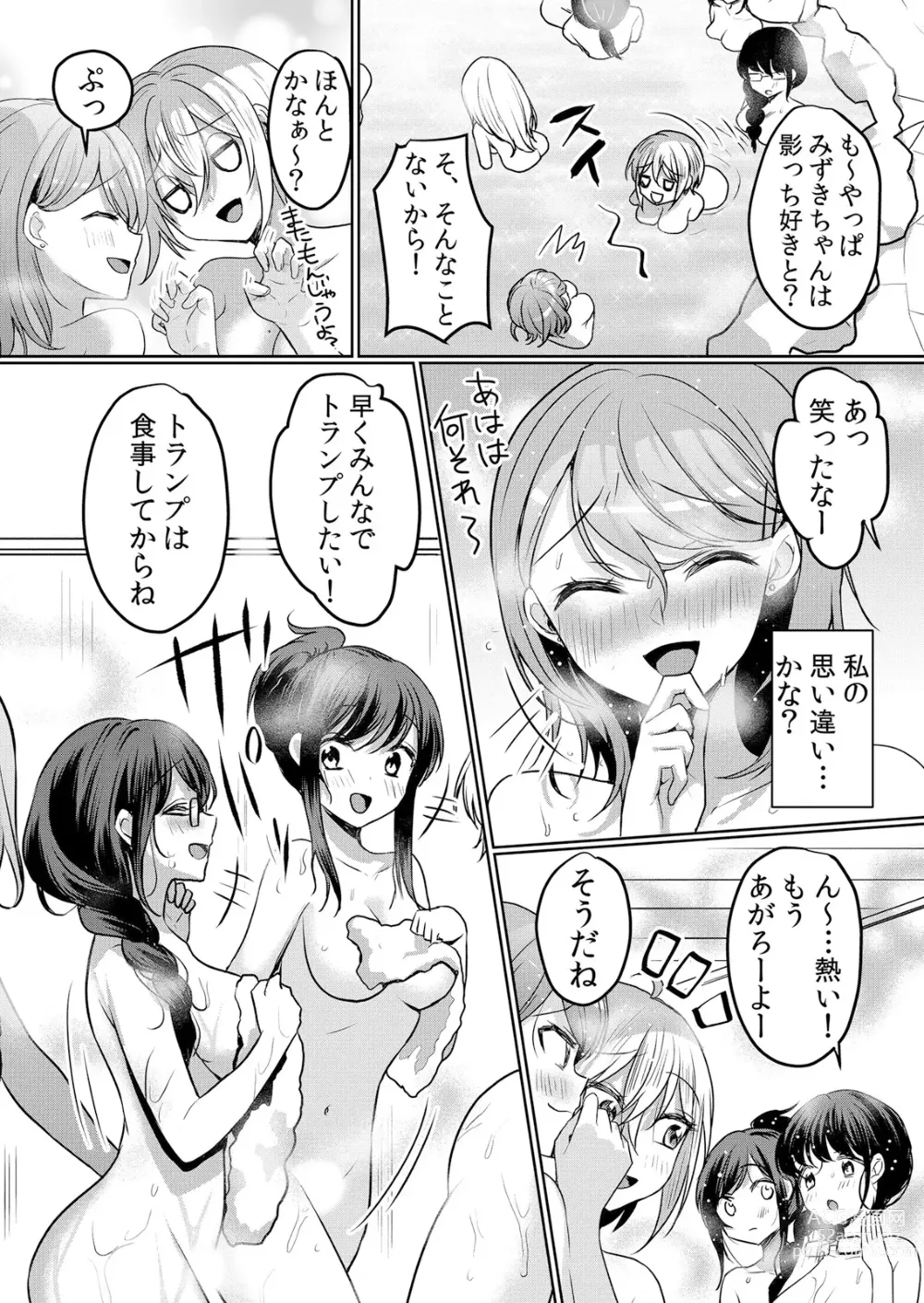 Page 16 of manga Namaiki Zakari ~Watashi wa Mada Ochitenai 3