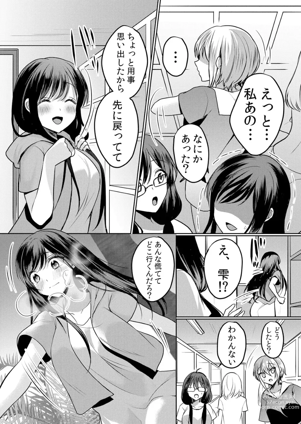 Page 18 of manga Namaiki Zakari ~Watashi wa Mada Ochitenai 3