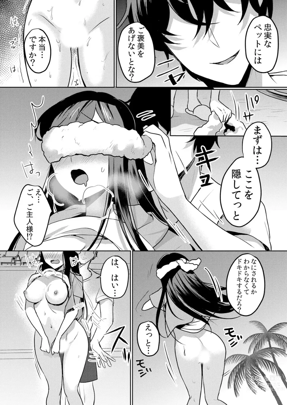 Page 22 of manga Namaiki Zakari ~Watashi wa Mada Ochitenai 3