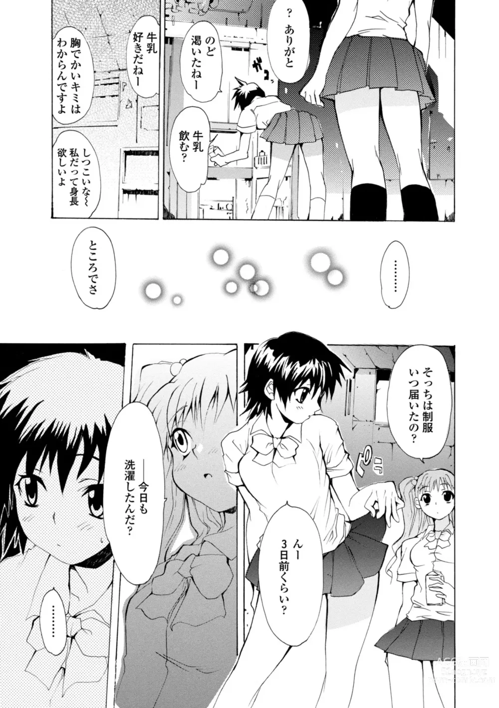 Page 11 of manga Houga Jou