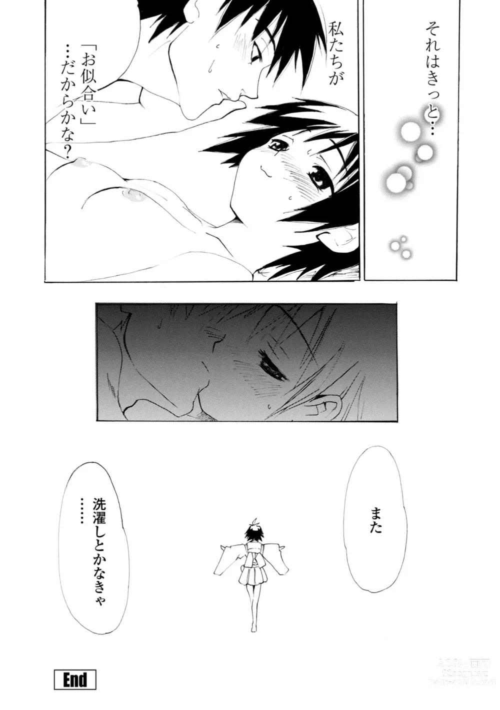 Page 22 of manga Houga Jou