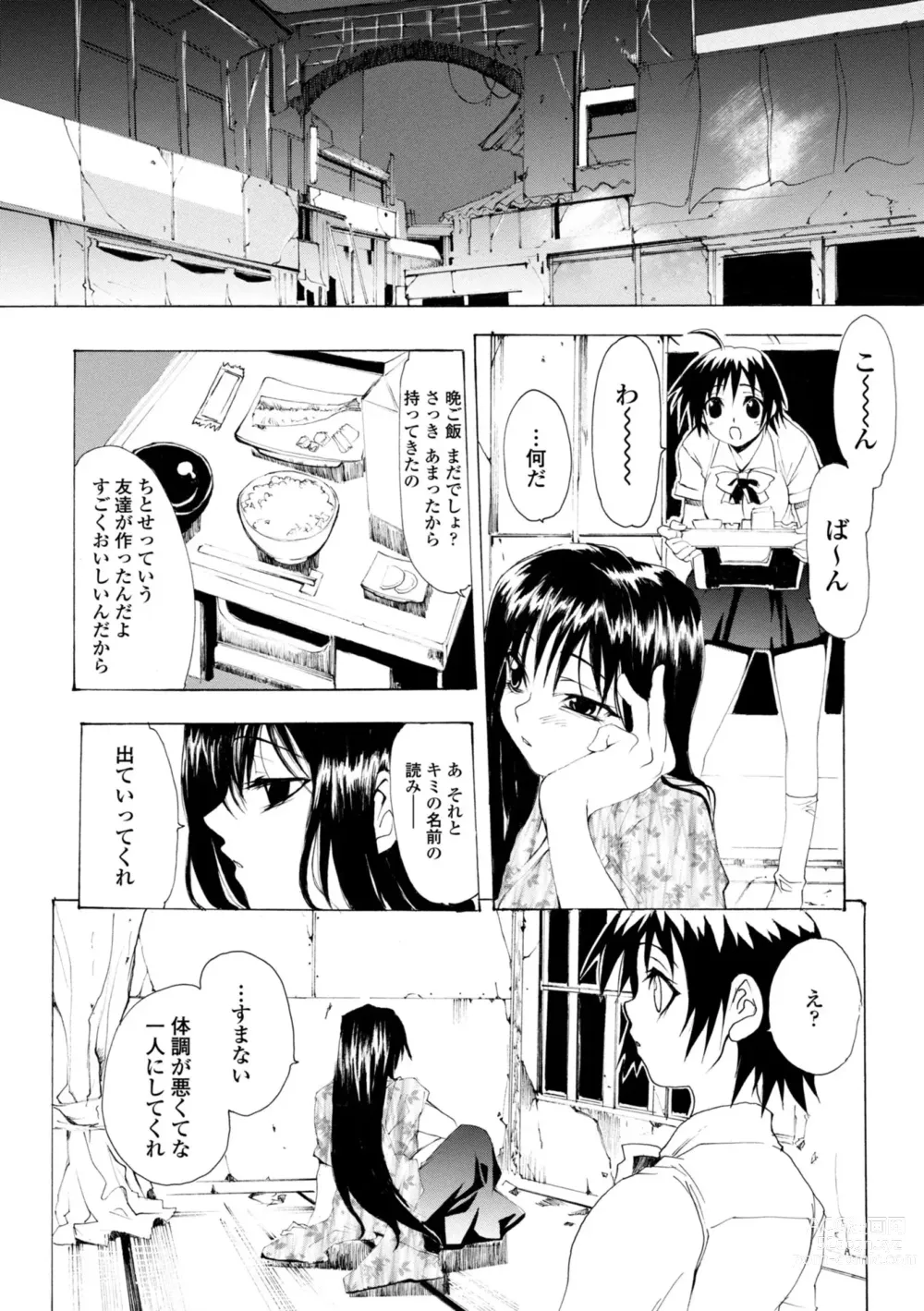 Page 30 of manga Houga Jou