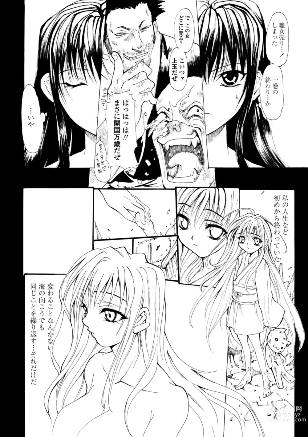 Page 38 of manga Houga Jou