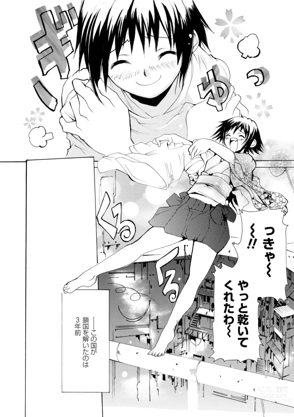 Page 8 of manga Houga Jou