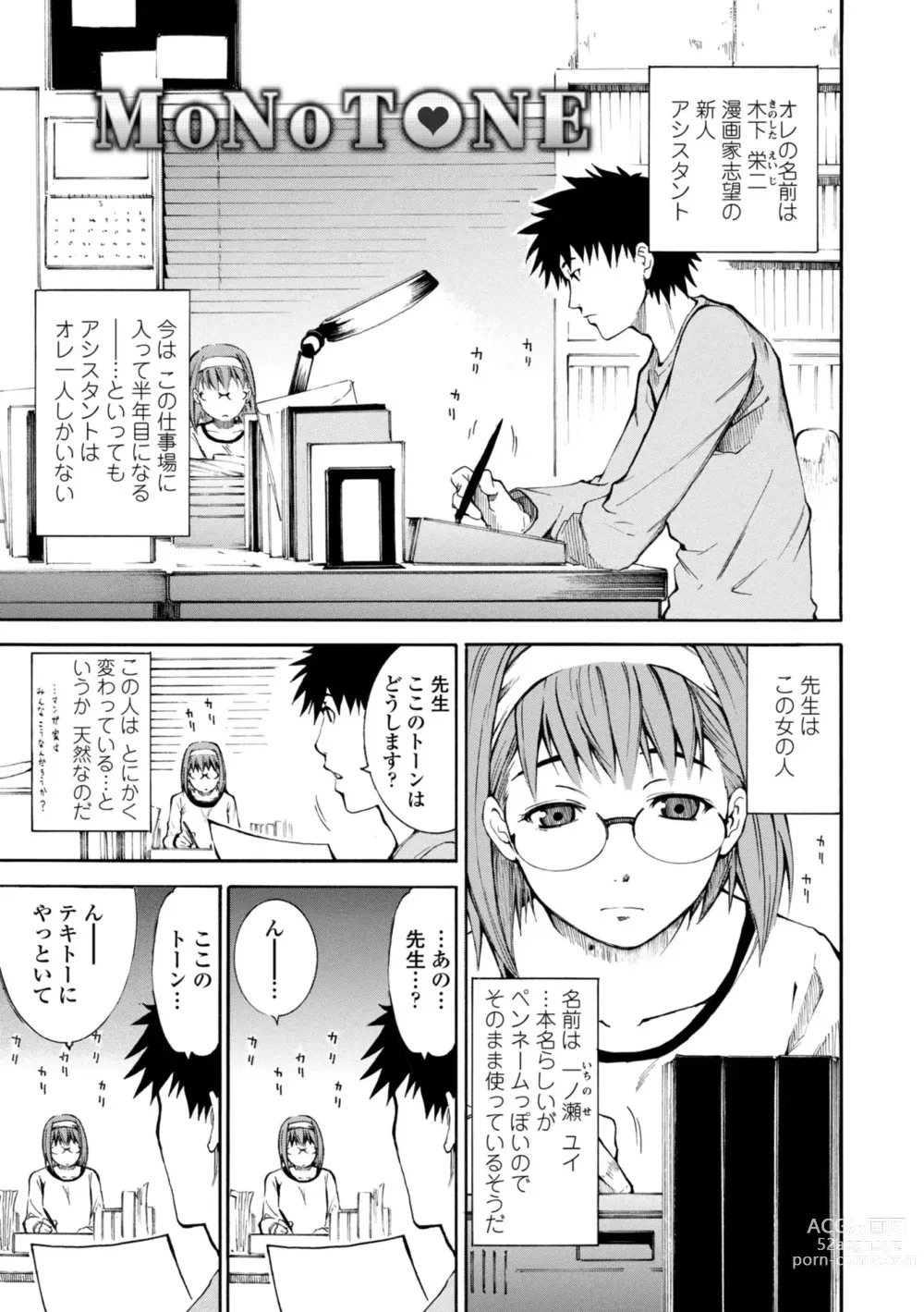 Page 103 of manga Houga Ge